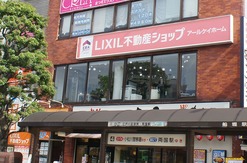 小岩南口店