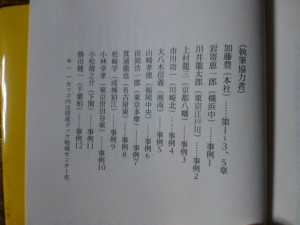 財産ドック (1)