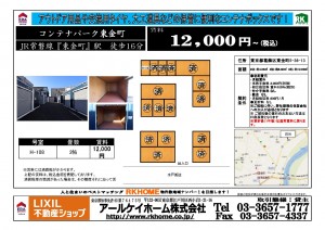 東金町　20240409