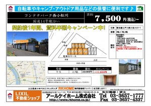 20250714　キャンペーン