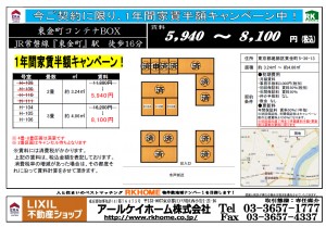 higashikana0930