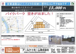 nishikomatsugawa20180130