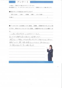 アンケート1