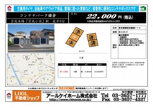 20221106 コンテナ鎌倉　掲載用
