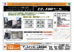 20250731　キャンペーン