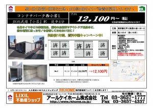 20251204　キャンペーン