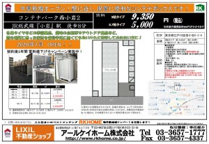 nishikoiwa-2-2020.07.31