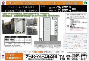 nishikoiwa-2-2021.01.21