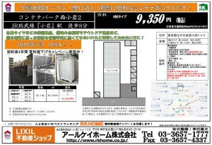 nishikoiwa2020.11.08