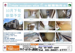 ハレモアナエルア9月28