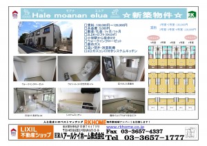 ハレモアナエルア