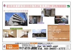 近日公開物件