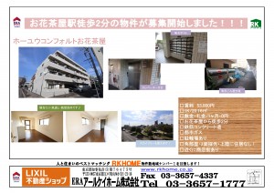 近日公開物件