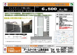 20250905　キャンペーン