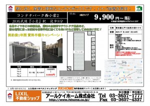 20230716　キャンペーン